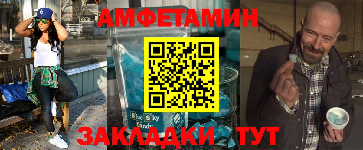 Кирово-Чепецк  Амфетамин Premium  Амфетамин  Вход с VPN 