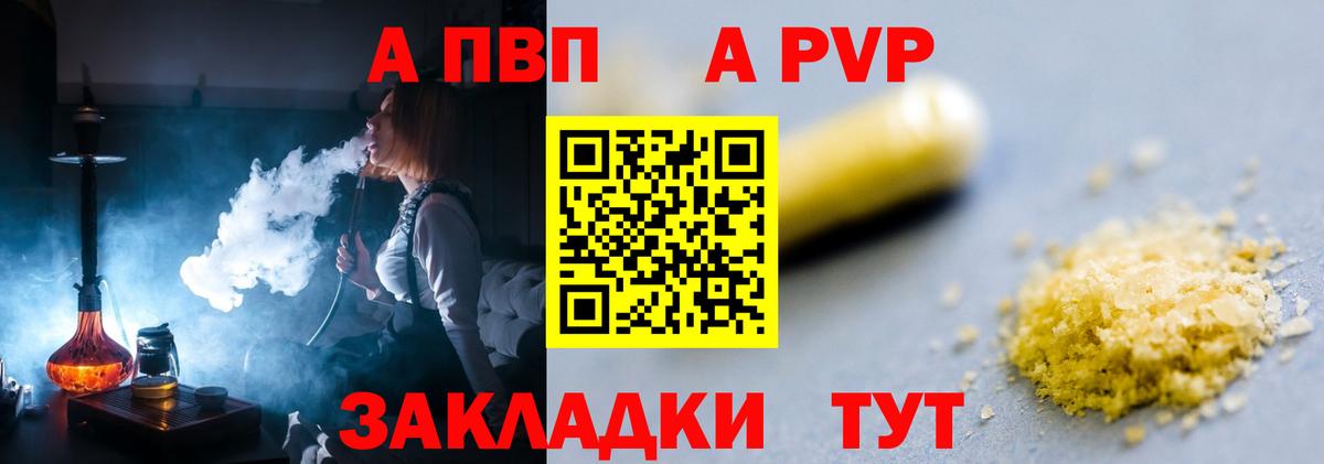 A-PVP кристаллы  Alpha PVP VHQ  Кирово-Чепецк  Вход с VPN  APVP  где можно купить   A-PVP кристаллы 