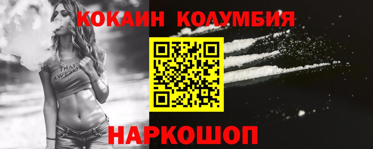 Cocaine Columbia Кирово-Чепецк