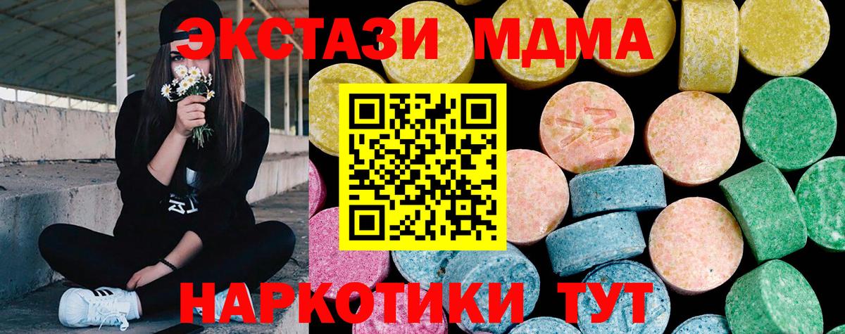 Экстази 250 мг  Вход с VPN  hydra зеркало  Кирово-Чепецк  Экстази Philipp Plein  Ecstasy 
