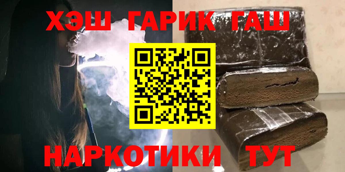 ГАШИШ  Гашиш гарик  Гашиш ice o lator  Вход с VPN  Кирово-Чепецк 