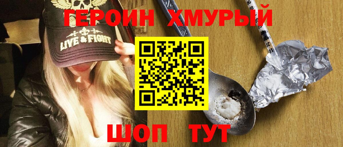 Кирово-Чепецк  Героин гречка  Героин  Вход с VPN 
