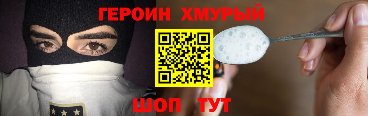 ГЕРОИН гречка Кирово-Чепецк