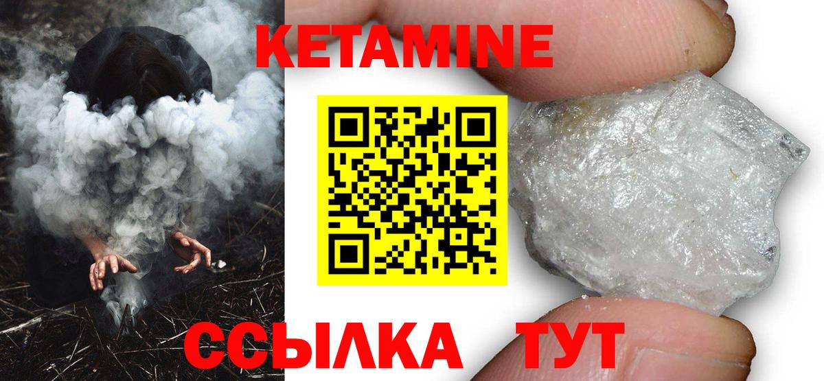 Кирово-Чепецк  Кетамин ketamine  Вход с VPN  КЕТАМИН ketamine 