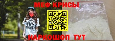меф VHQ Краснодар
