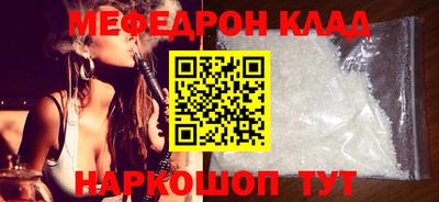 меф VHQ Краснодар