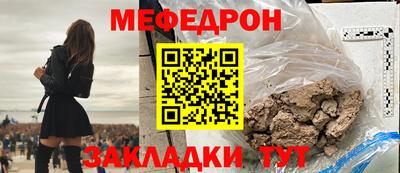 меф VHQ Краснодар