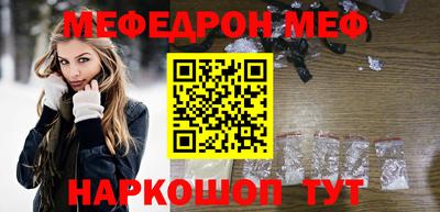 меф VHQ Краснодар