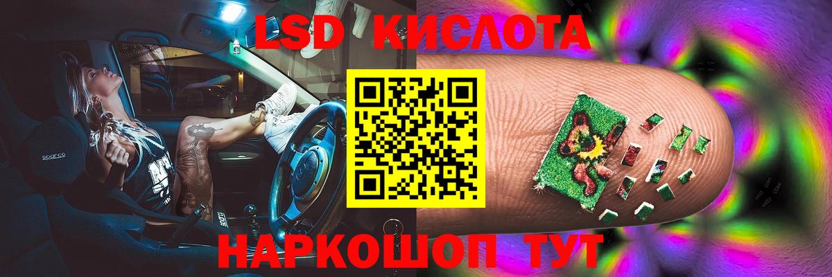 Лсд 25 экстази кислота Кирово-Чепецк