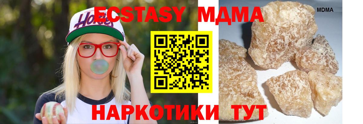 Кирово-Чепецк  МДМА Molly  Вход с VPN  MDMA crystal 