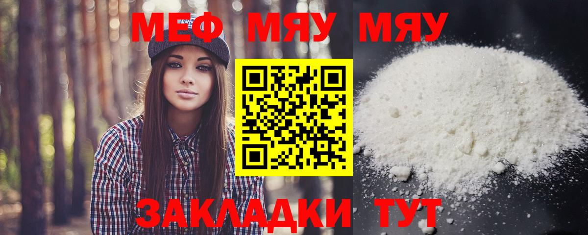 Мефедрон  Кирово-Чепецк