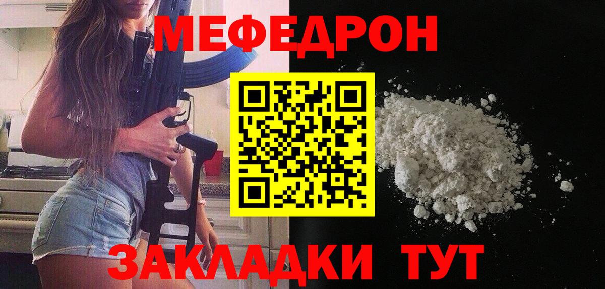 Меф 4 MMC  Вход с VPN  Меф  Кирово-Чепецк  Меф 4 MMC 