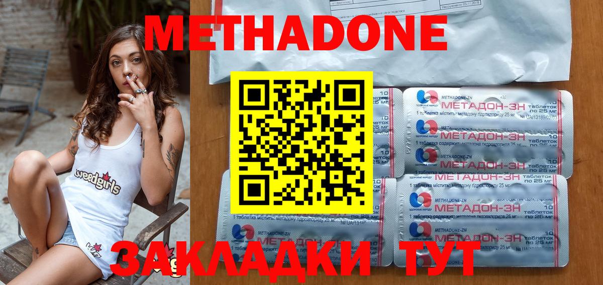 KRAKEN ТОР  Метадон methadone  Метадон VHQ  Вход с VPN  Кирово-Чепецк 