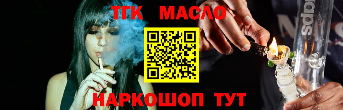 ТГК вейп с тгк Кирово-Чепецк